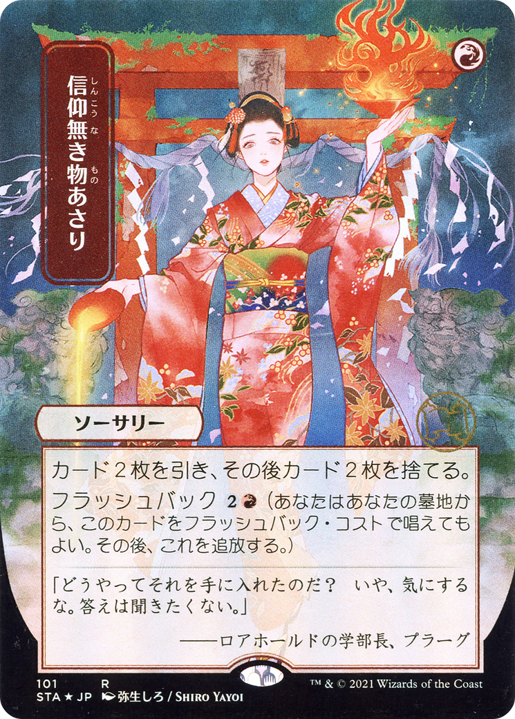 Faithless Looting (JP Alternate Art) (STA-101) - Strixhaven Mystical Archive (Borderless) Foil