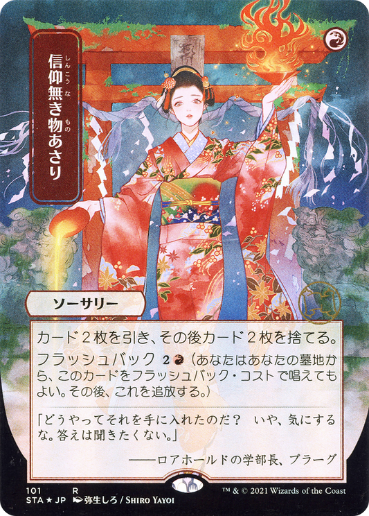 Faithless Looting (JP Alternate Art) (STA-101) - Strixhaven Mystical Archive (Borderless) Foil